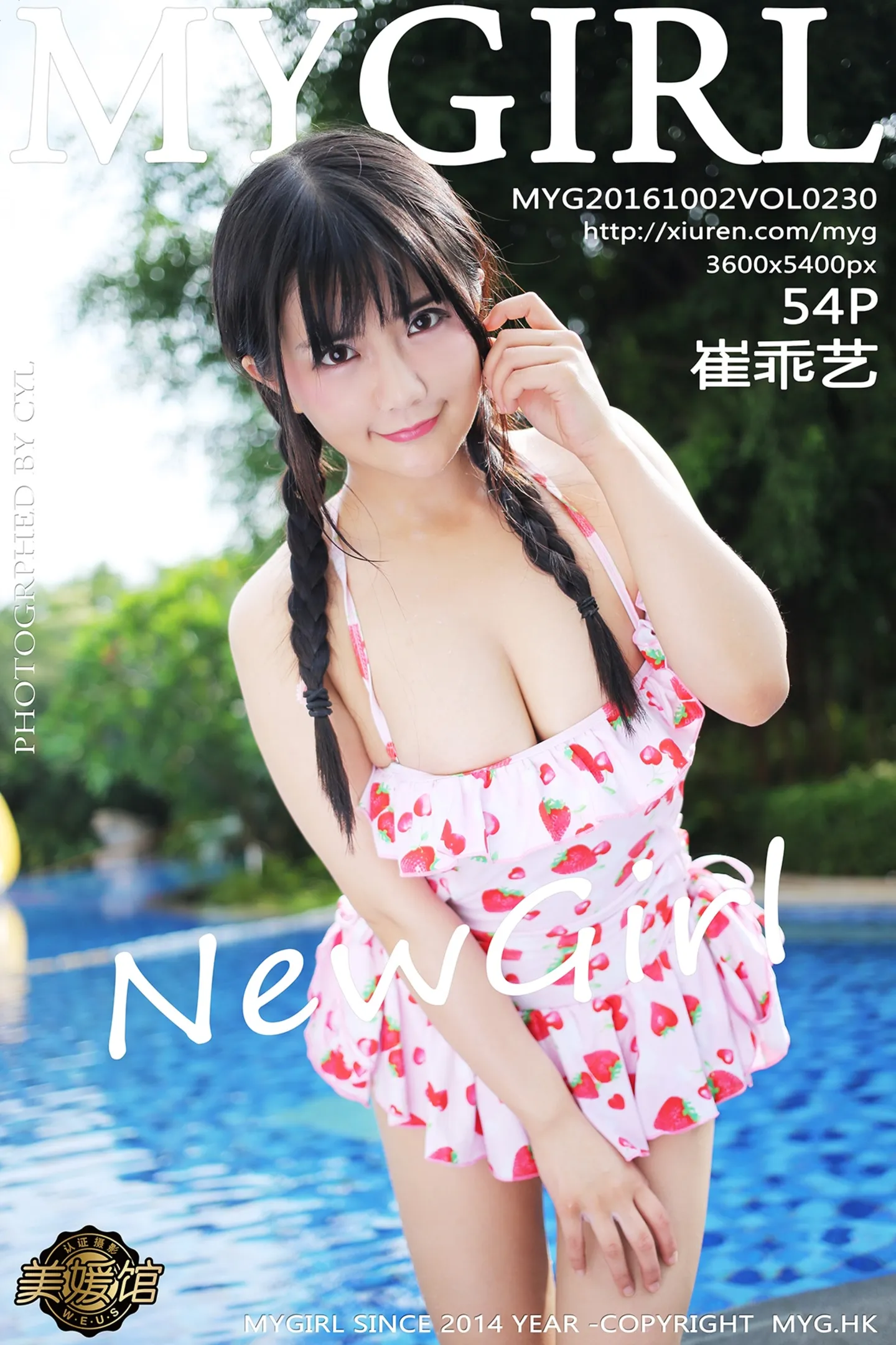 [MyGirl美媛馆]Vol.230_巨乳嫩模崔乖艺性感花色比基尼童颜巨乳诱惑写真54P-秀人网 - XiuRen.Pro